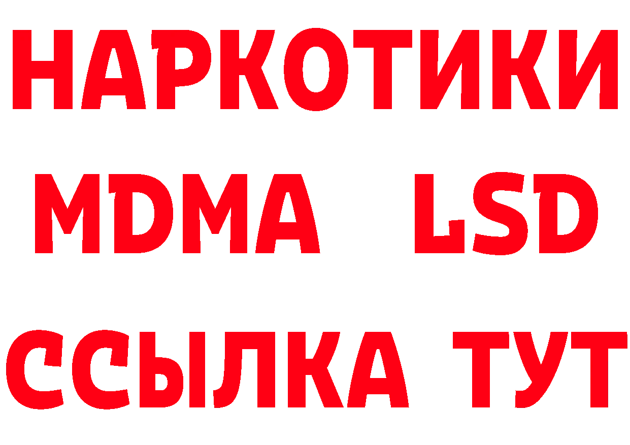 ГЕРОИН VHQ рабочий сайт даркнет blacksprut Новодвинск